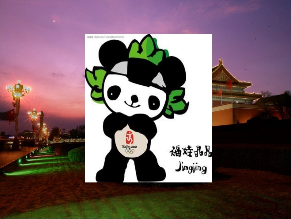北京2—课文教学_第2页