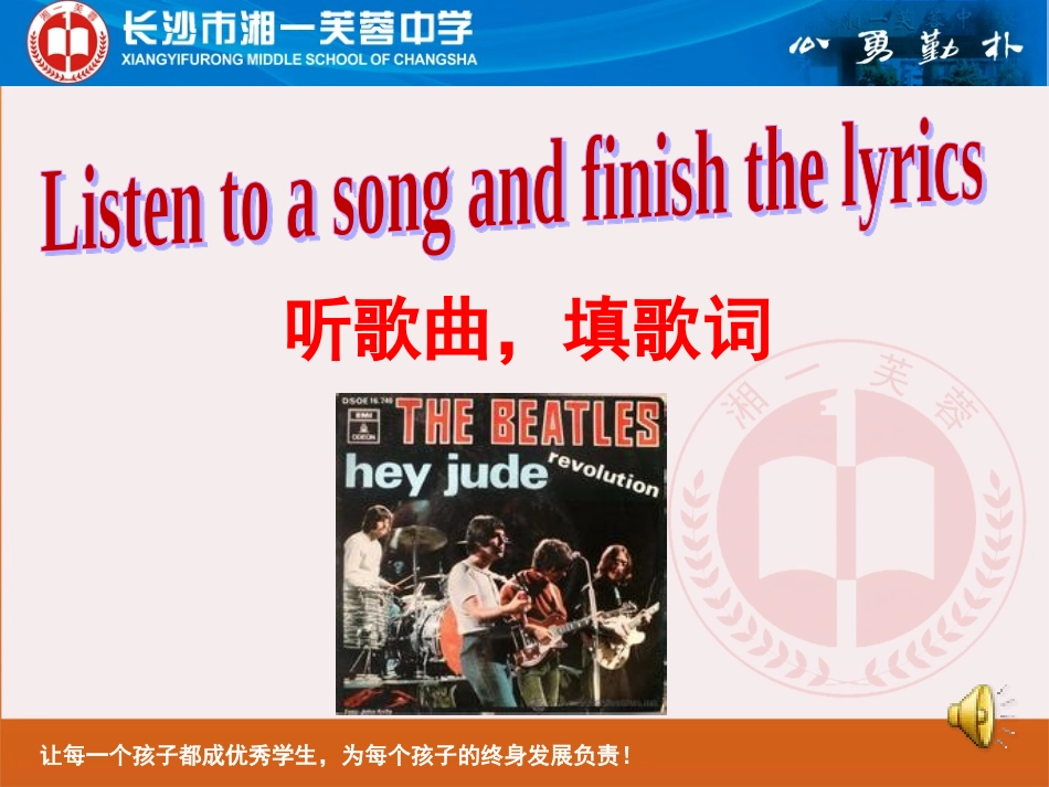 2015长沙市中考话题复习教学_第3页