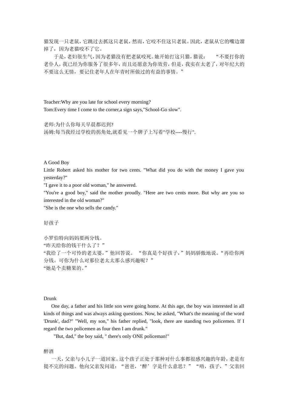 英语小故事大哲理_第2页