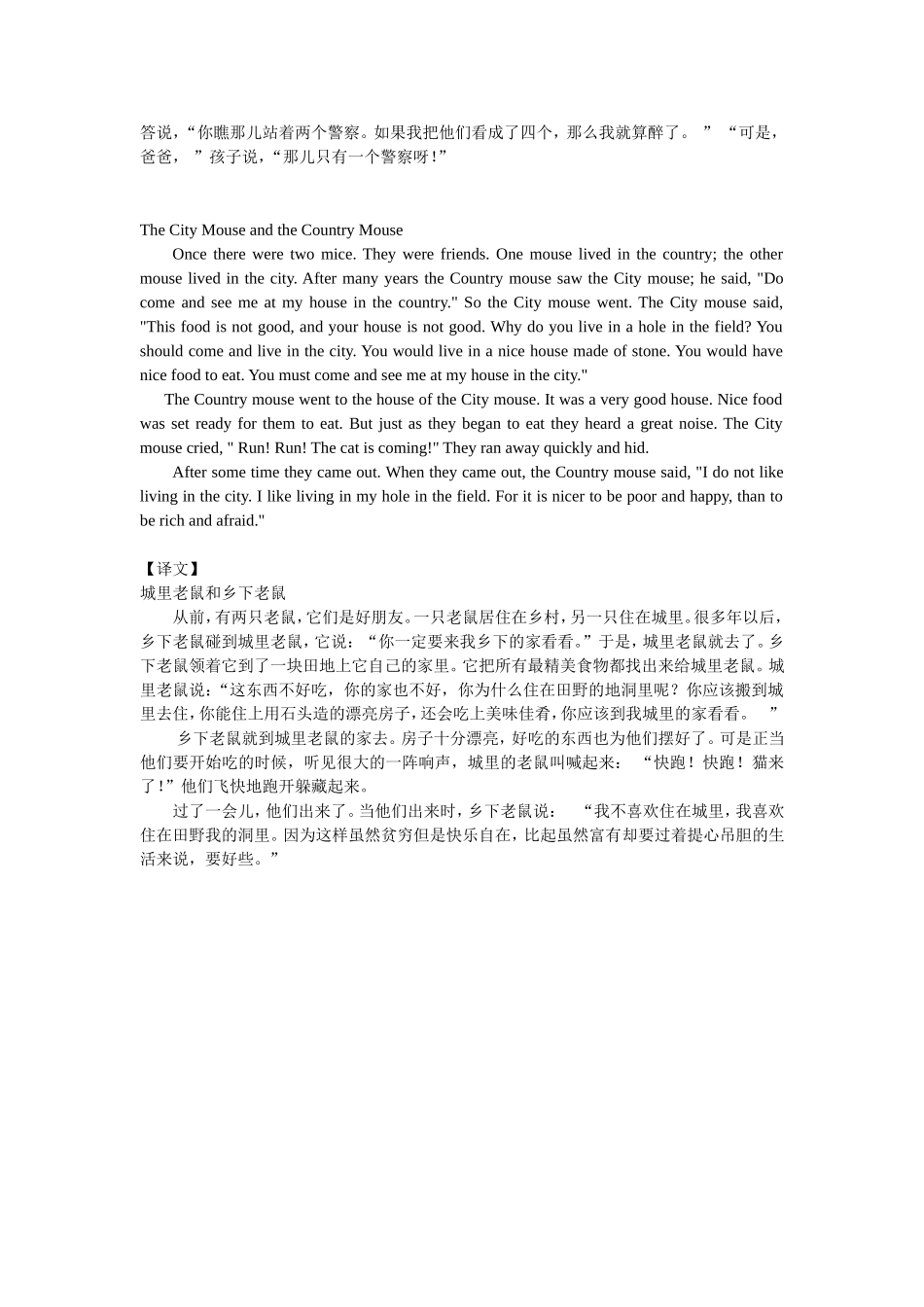 英语小故事大哲理_第3页