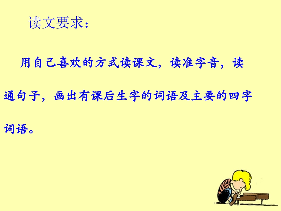 《购买上帝的男孩》参考课件_第2页