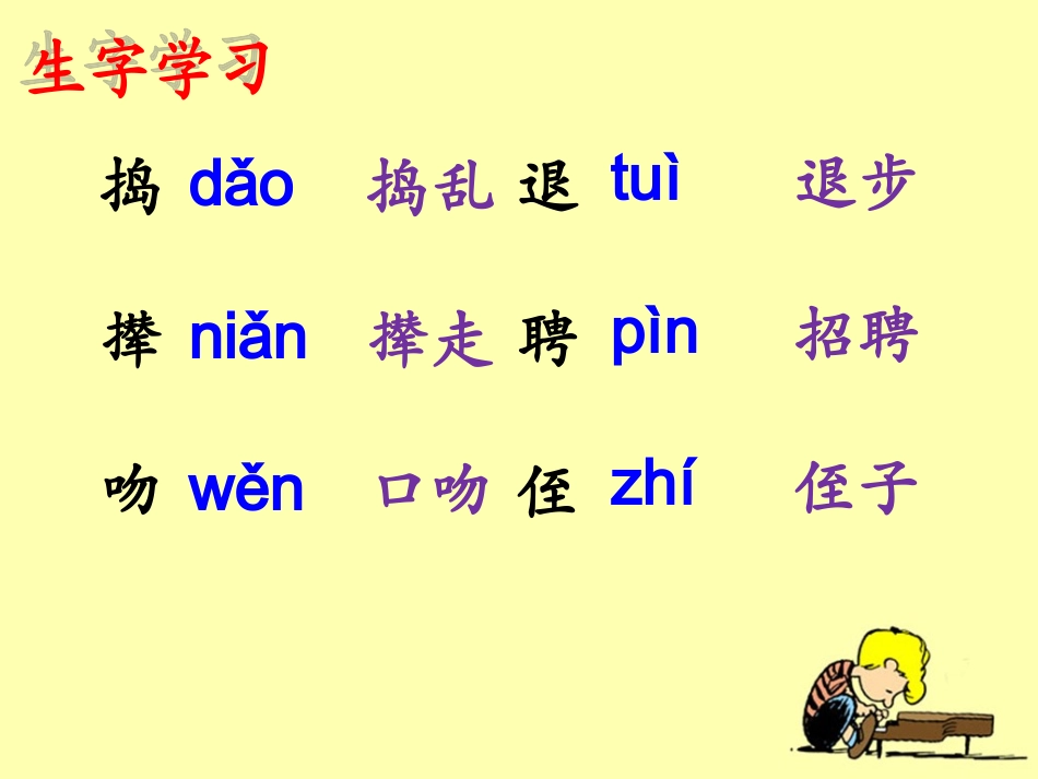 《购买上帝的男孩》参考课件_第3页