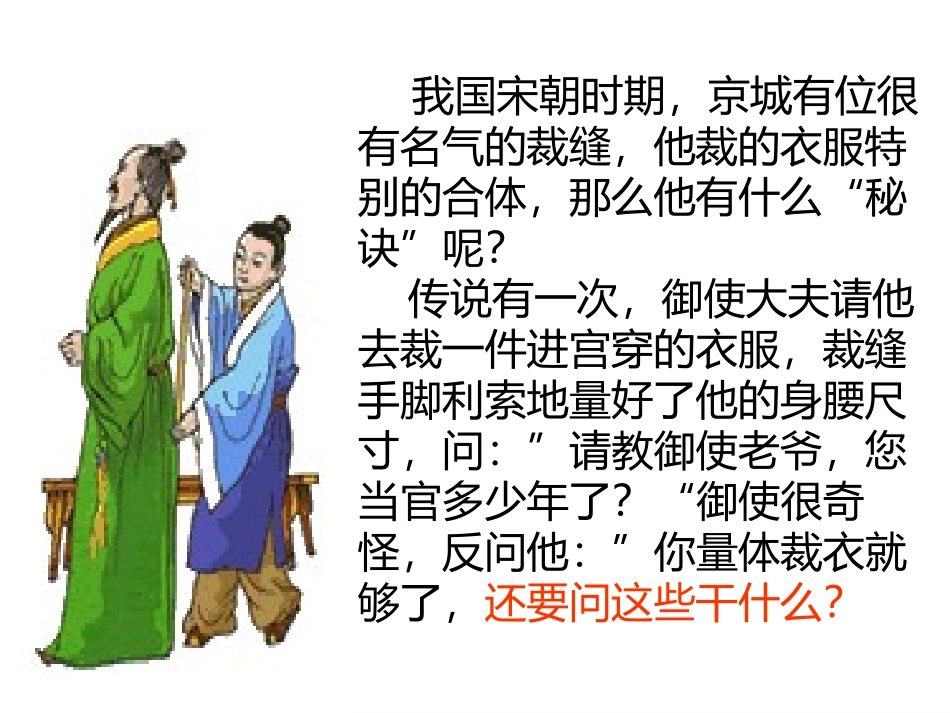 用对立统一的观点看问题刘佳_第3页