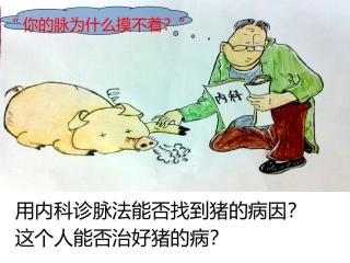 用对立统一的观点看问题刘佳