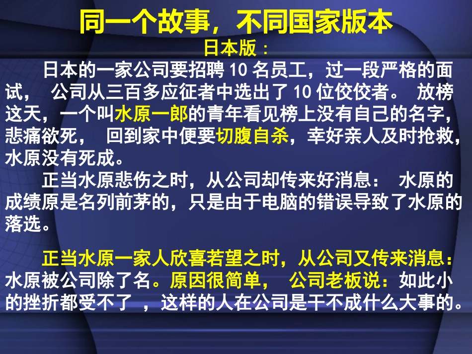 感受文化影响_第2页