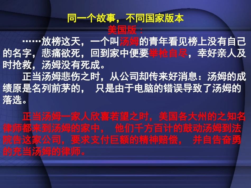 感受文化影响_第3页