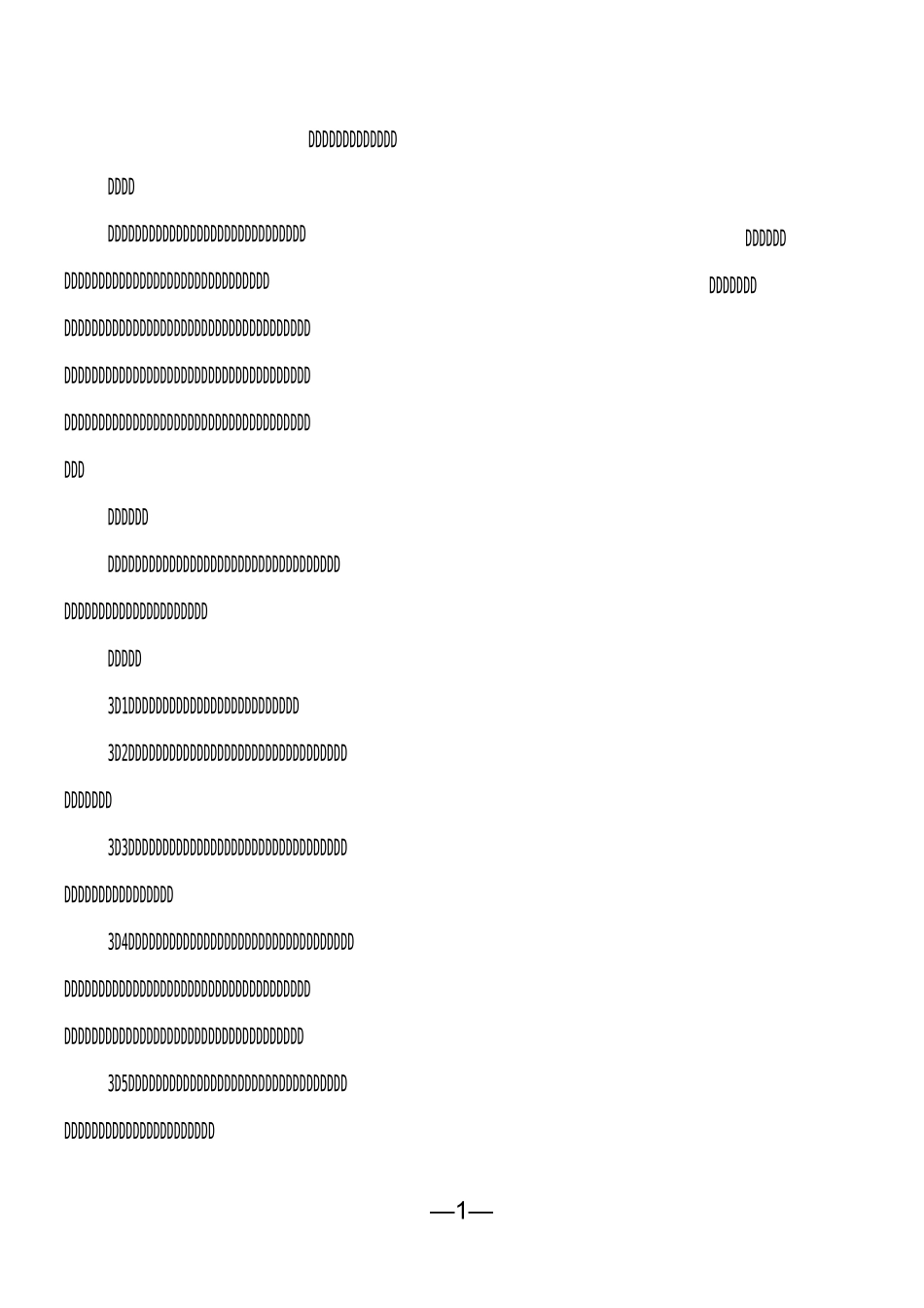 拆除、爆破工程施工安全措施及应急预案_第1页