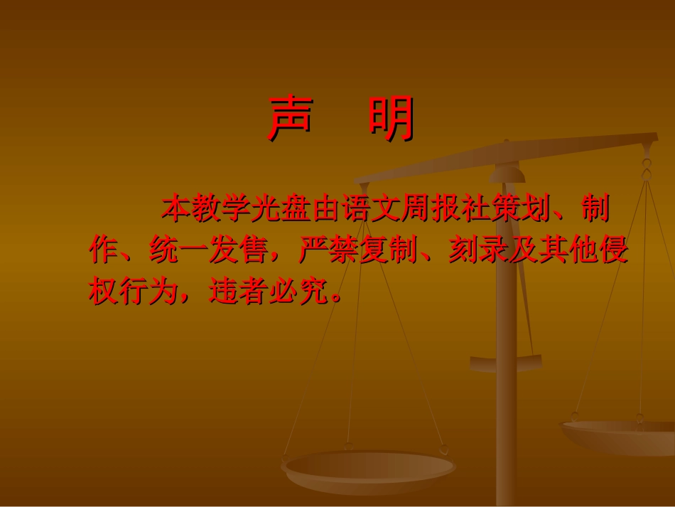 《孟子》二章_第1页
