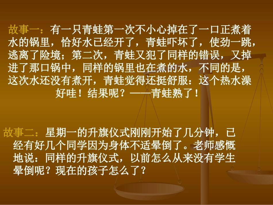 《孟子》二章_第2页