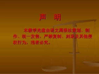 《孟子》二章