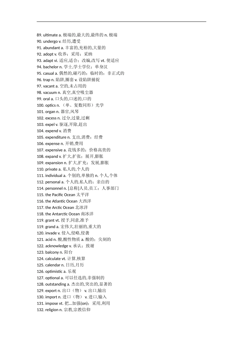 历年高考英语阅读理解高频词汇汇总_第3页