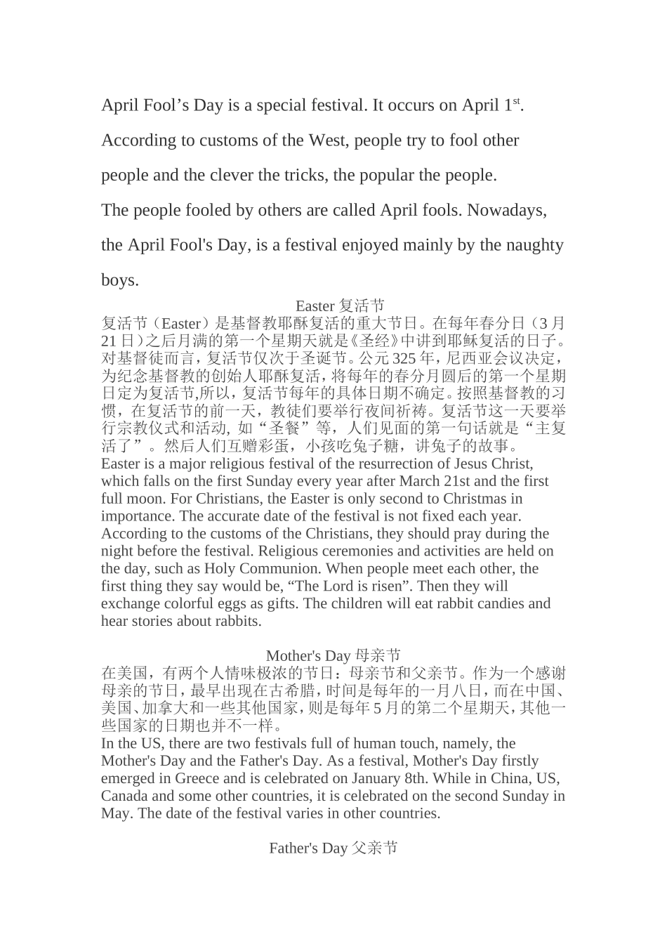 欧美主要节日_第3页