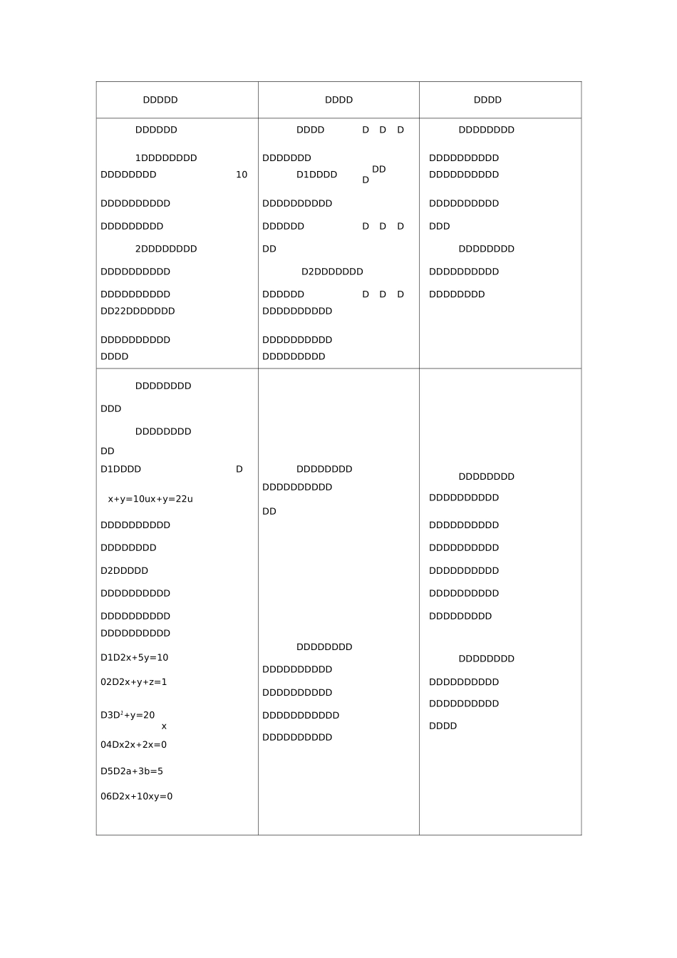 人教版_二元一次方程组教案_第2页