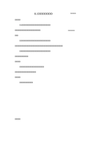 人教版_二元一次方程组教案