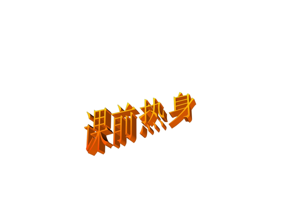 高考语病讲座_第3页