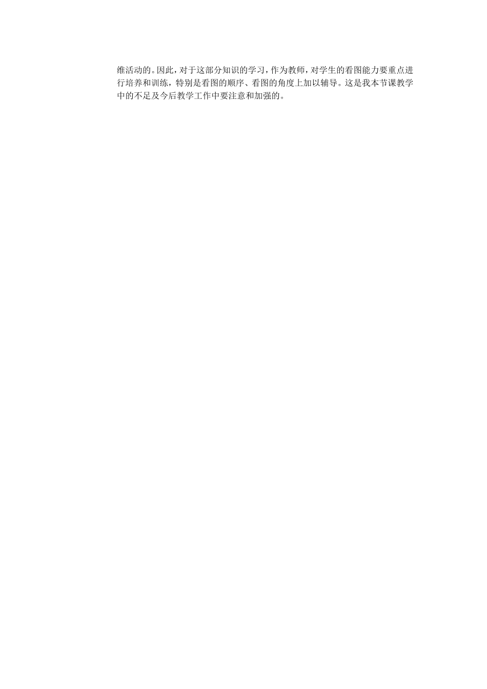 解决问题（加法）_第3页