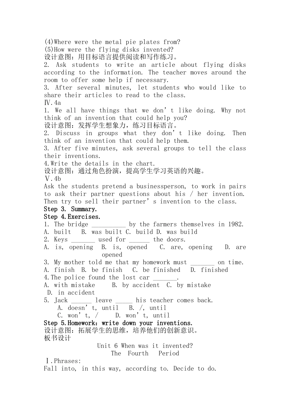 九年级第九单元教案_第3页