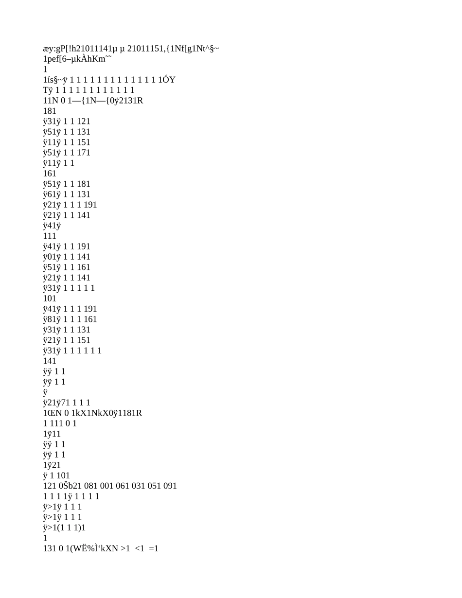 一年级数学期中试题201410_第1页