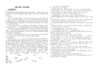 滕王阁序2222