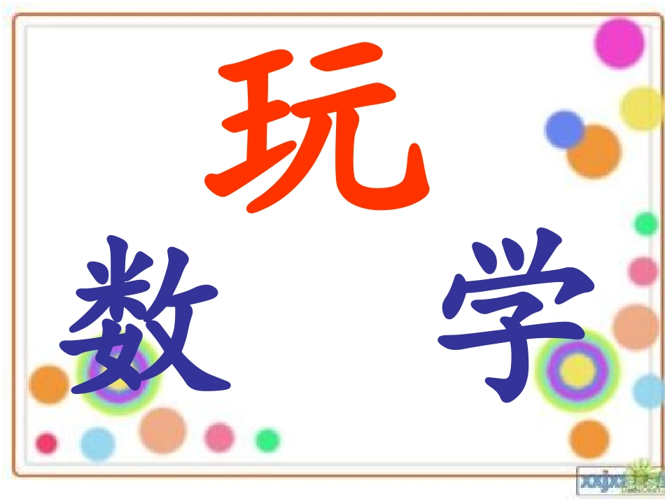 长方体正方体的练习_第3页