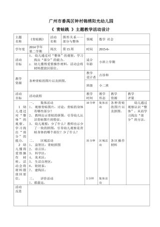 《图形关系——部分与整体》