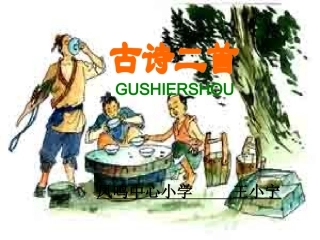 四时田园杂兴（二）1