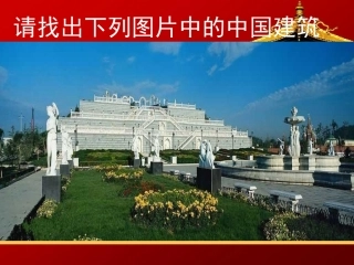 《中国建筑的特征》陈