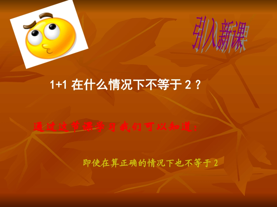 【课件】82力的平衡（第一课时）_第2页