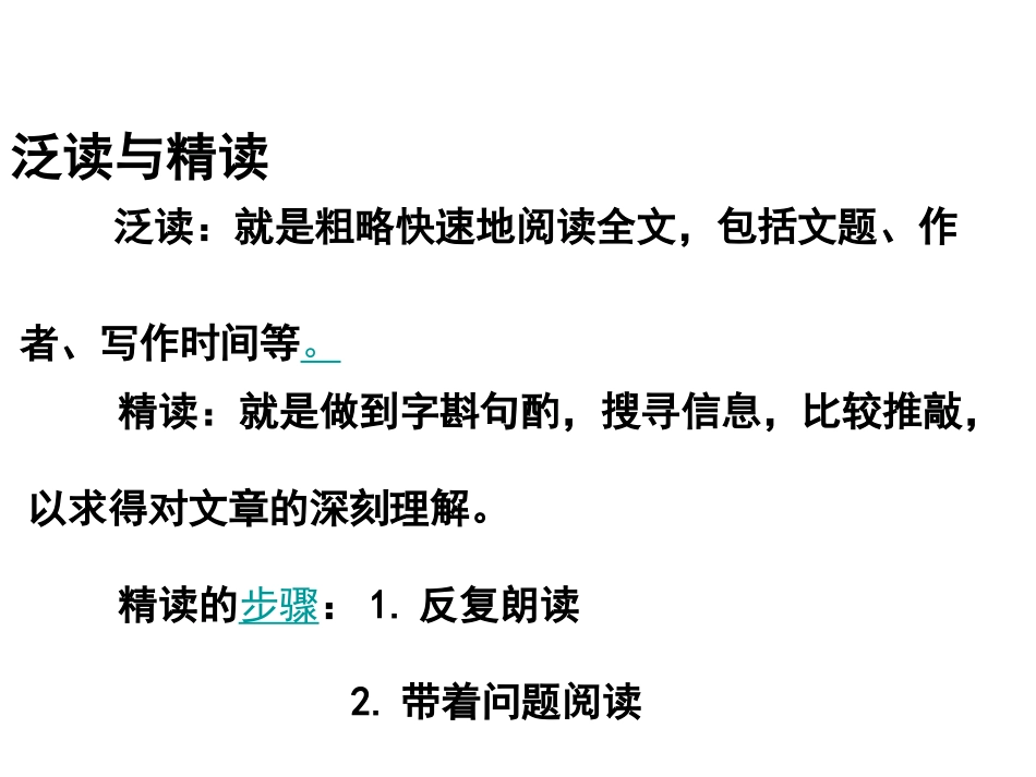 汤姆·索亚历险记(2)_第3页