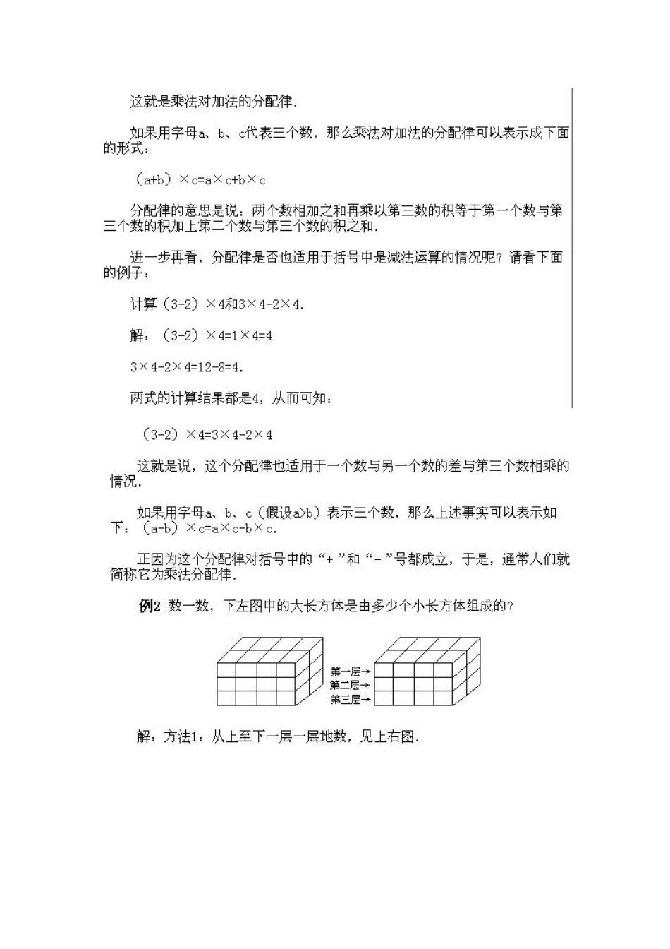 二年级下册数学奥数知识讲解第二讲_第3页