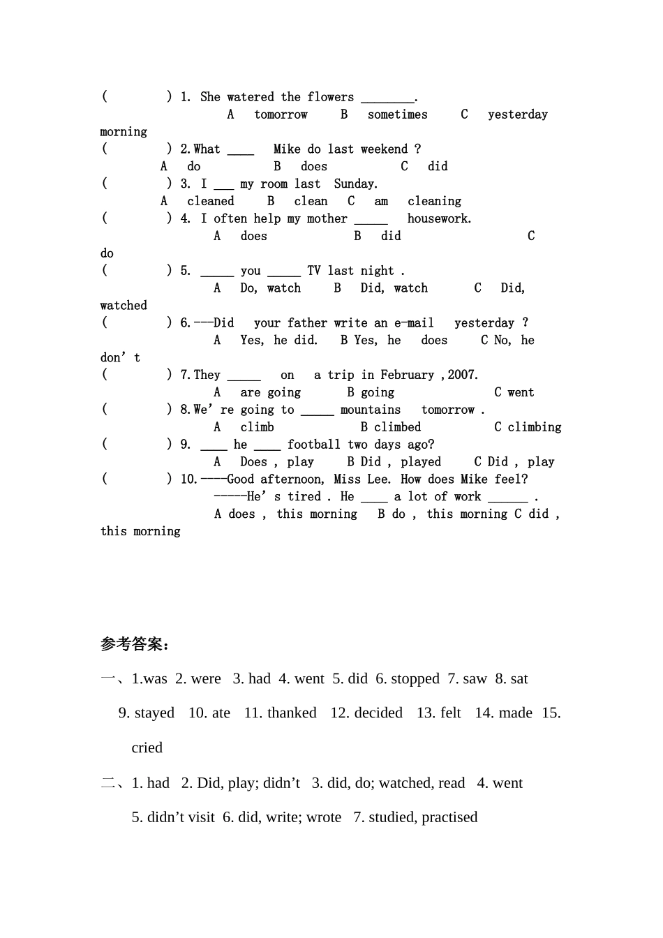 初一英语一般过去时练习2_第3页