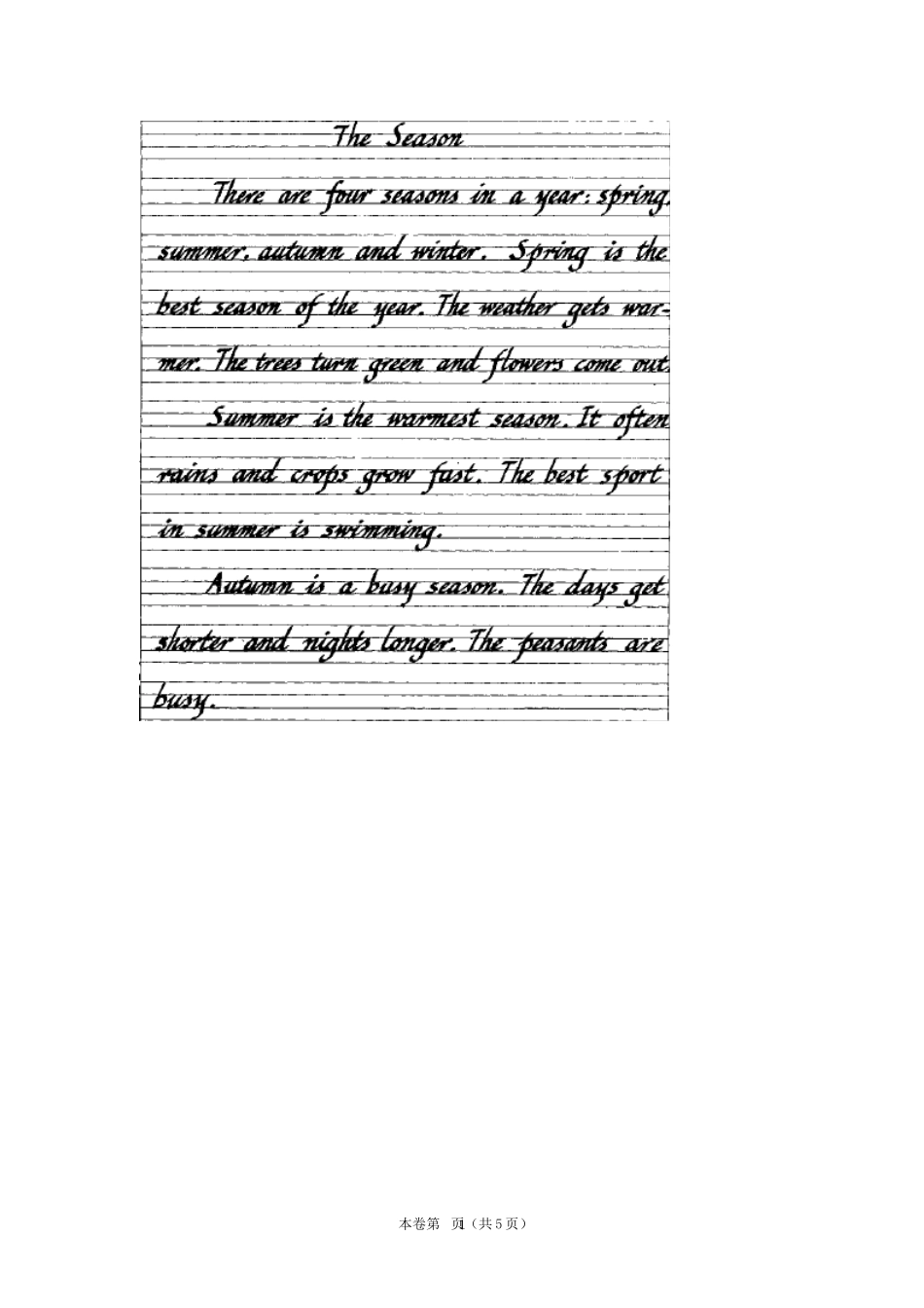 英语书法字帖_第1页