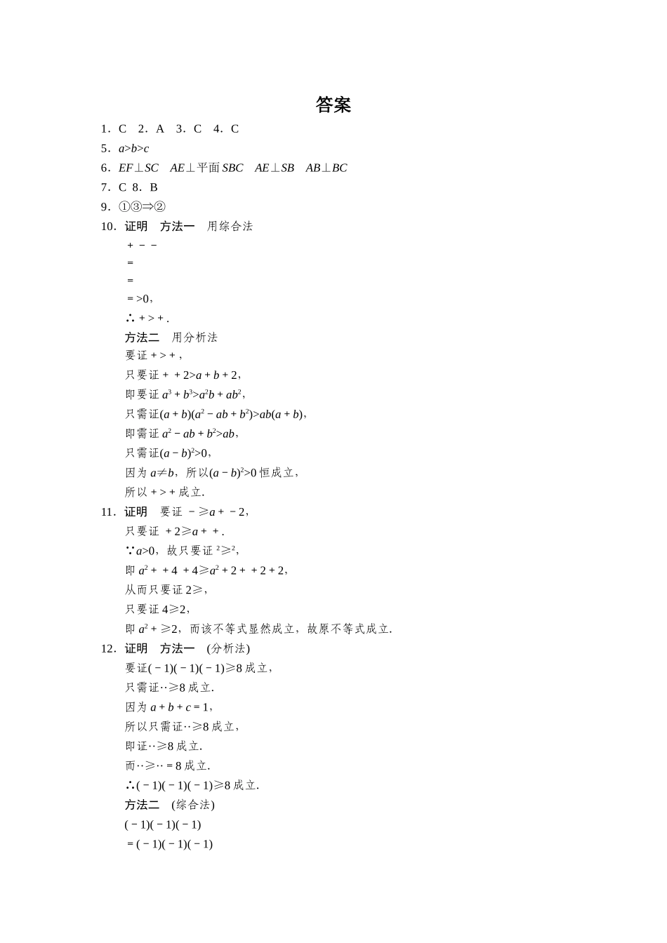 《步步高学案导学设计》2013-2014学年高中数学人教A版选修2-2【配套备课资源】第二章221(二)_第3页
