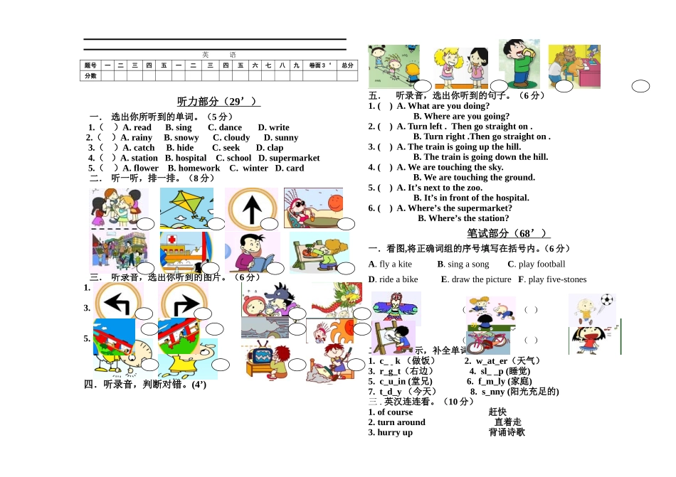 二年英语期末试题_第1页
