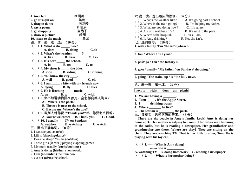 二年英语期末试题_第2页