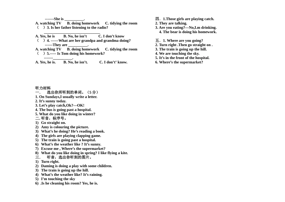 二年英语期末试题_第3页