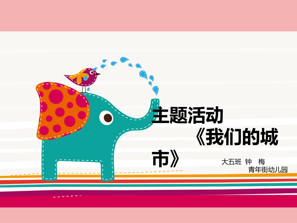 钟梅插画风主题墙模板设计_第1页