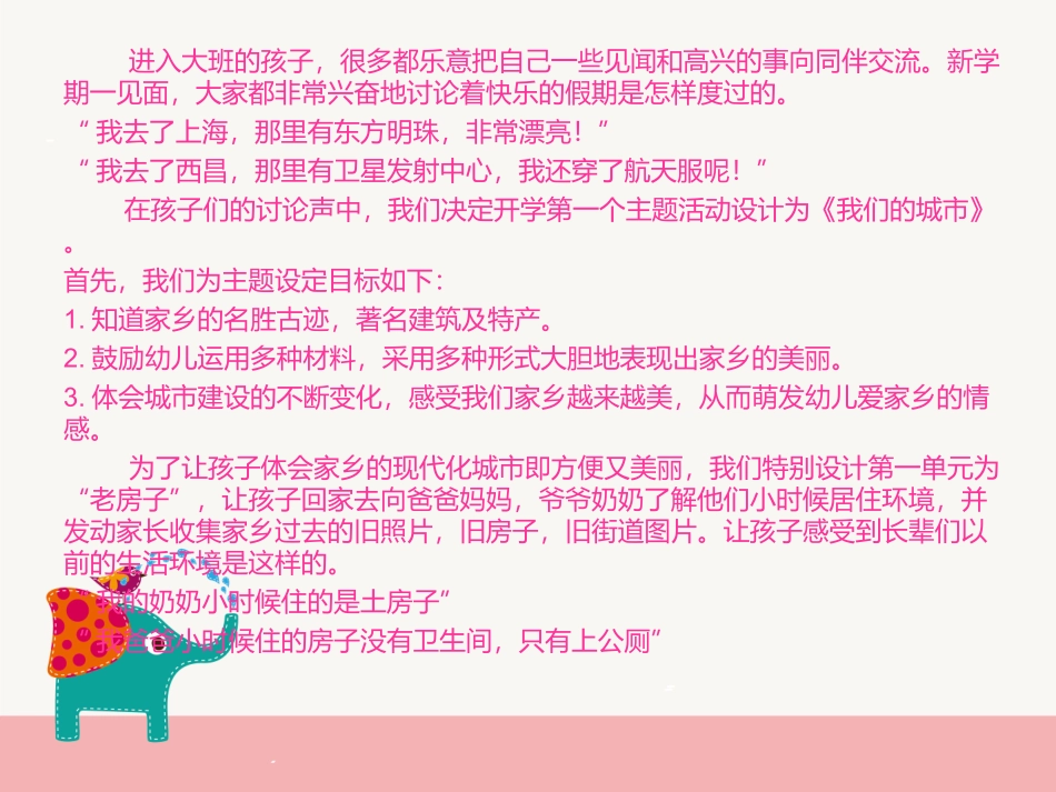 钟梅插画风主题墙模板设计_第2页