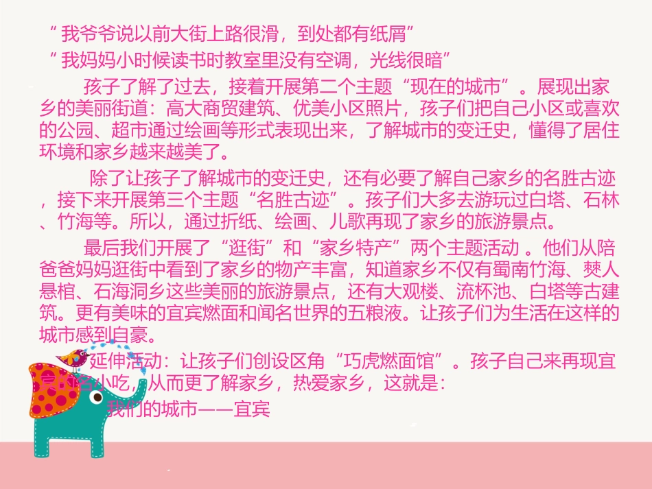 钟梅插画风主题墙模板设计_第3页