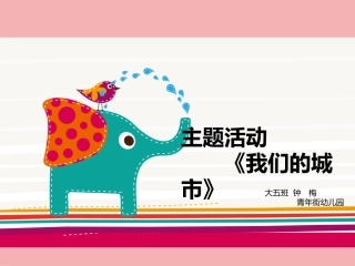 钟梅插画风主题墙模板设计
