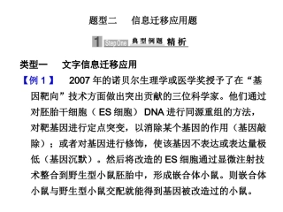 题型二信息迁移应用题