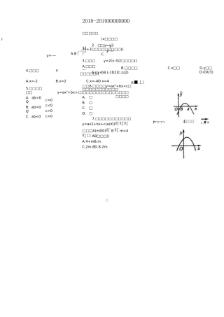 最新二次函数单元测试题及答案(2108)