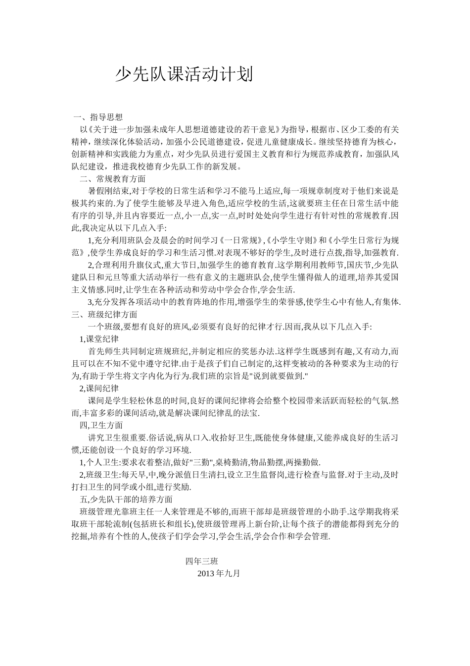 合理评价学生_第1页