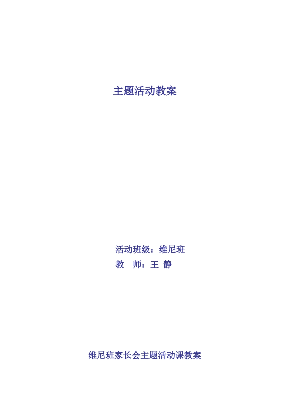 图形娃娃的心愿_第1页