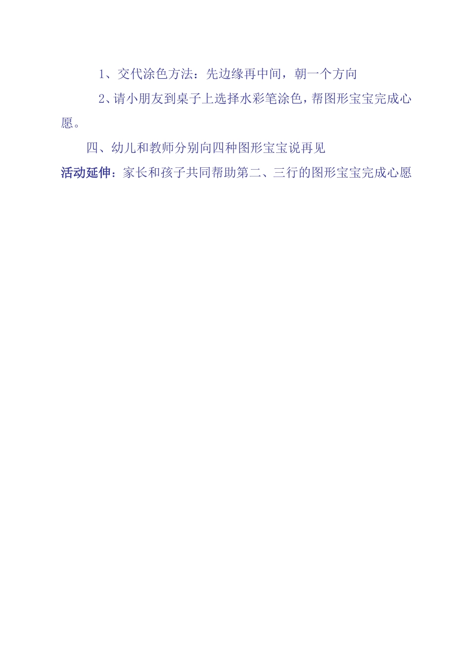 图形娃娃的心愿_第3页