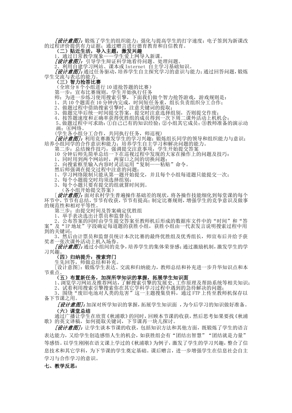 上网获取信息_第2页