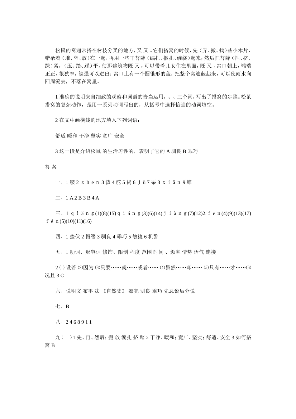 练习测试之三_第3页