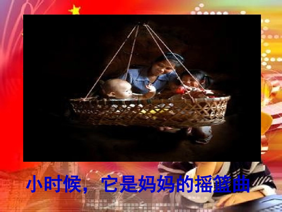 沁园春雪PPT_适合配乐朗诵!_第3页