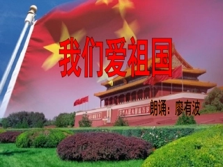 沁园春雪PPT_适合配乐朗诵!