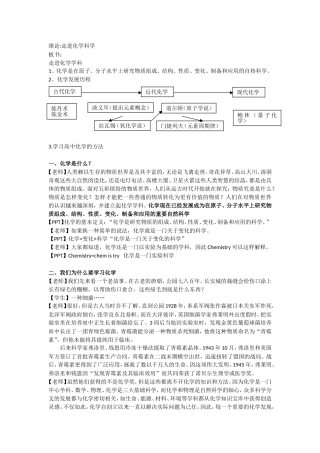 高中化学绪论Ag